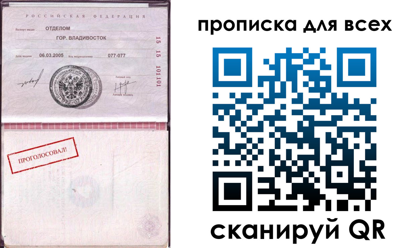 прописка в Городце