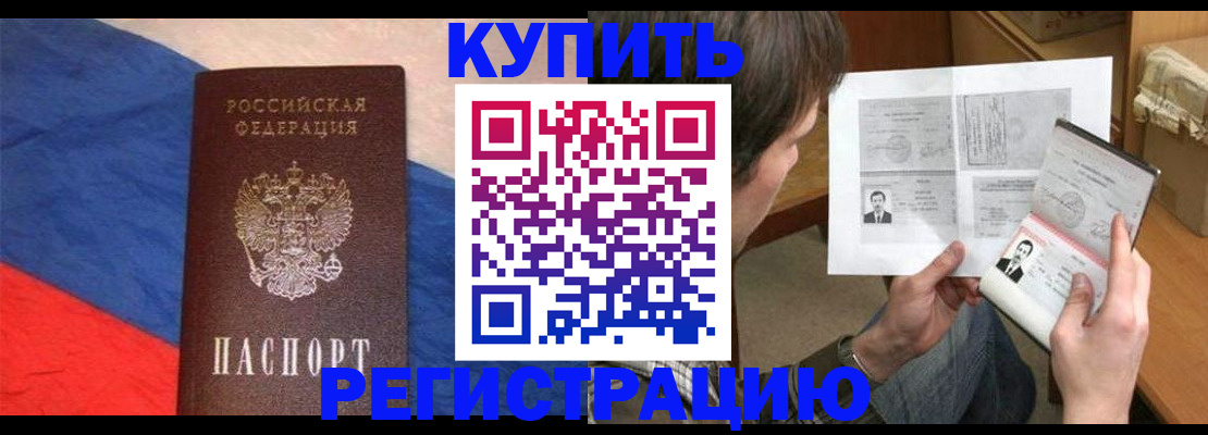 временная регистрация поиск в Городце
