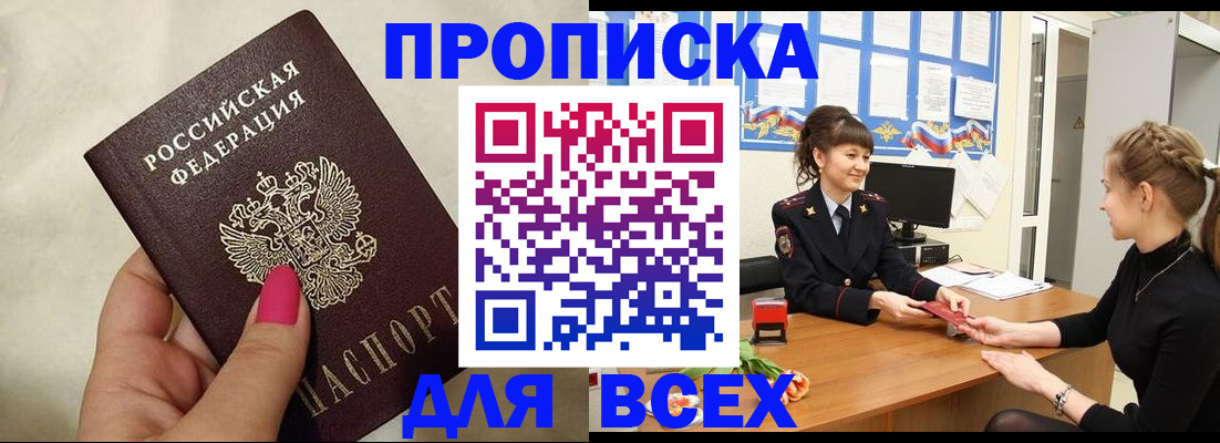 прописка иностранных граждан в Городце