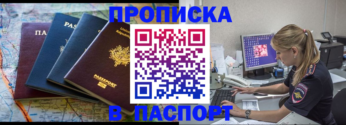 прописка в квартире в Городце