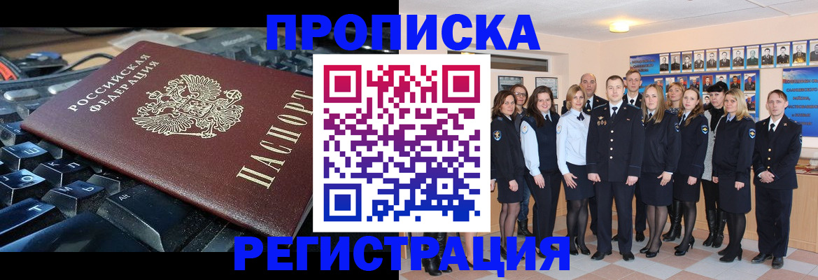 временная регистрация для всех в Городце